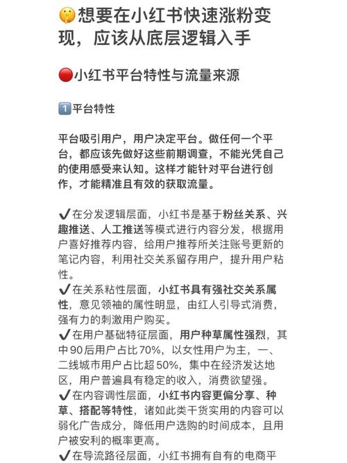 小红书新号涨粉多少正常_小红书涨粉太快会限流吗