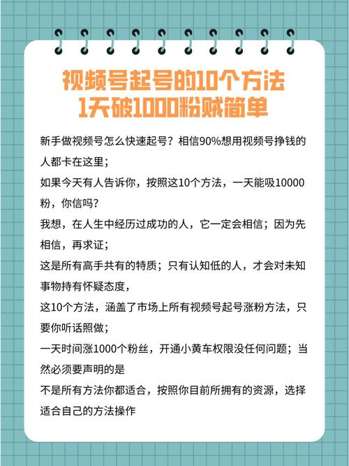 视频号刷粉限流吗_视频号涨粉怎么那么难