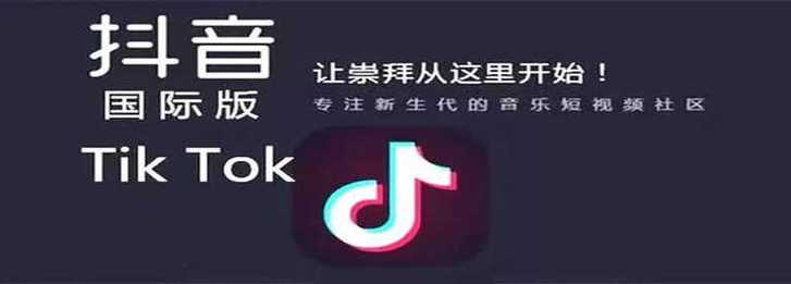 买抖音国际TikTok刷粉软件