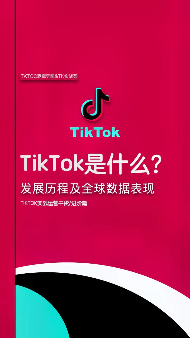 抖音国际TikTok该怎么刷粉