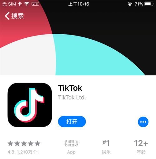 TikTok刷赞刷粉app