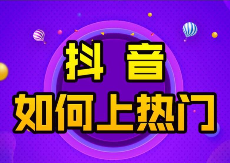 抖音这些刷粉涨粉技巧你知道吗？